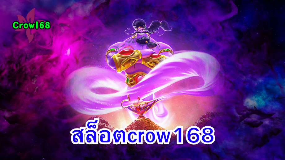 Crow168